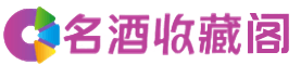 新民烟酒回收_新民回收烟酒_新民烟酒回收店_彩艺烟酒回收公司